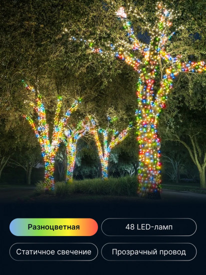Электрогирлянда-конструктор «Нить»