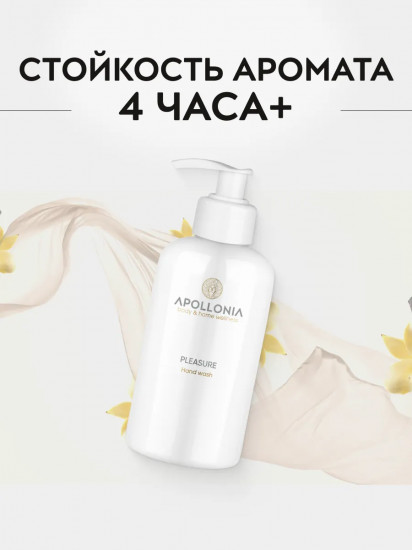 Мыло для рук жидкое парфюмированное с дозатором «Pleasure Hand Wash»