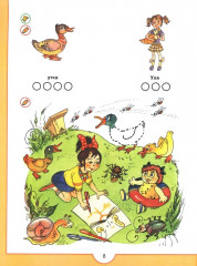 От слова к букве. Учебное пособие для детей 5-7 лет. Часть 2 - Фото 5