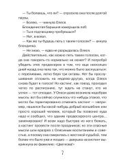 За пять минут до января - Фото 4