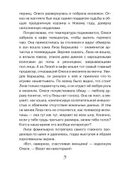 За пять минут до января - Фото 6