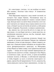 За пять минут до января - Фото 7