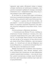 Это на Новый год - Фото 7