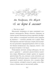Это на Новый год - Фото 9