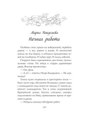 Это на Новый год - Фото 11