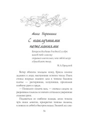 Это на Новый год - Фото 12