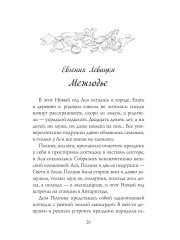 Это на Новый год - Фото 13