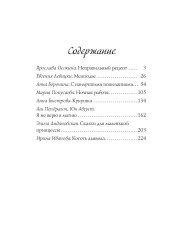 Это на Новый год - Фото 14