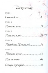 Дочка-Ёлочка - Фото 1