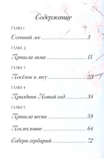 Дочка-Ёлочка