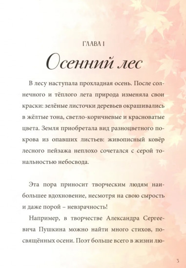 Дочка-Ёлочка