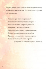 Дочка-Ёлочка - Фото 3