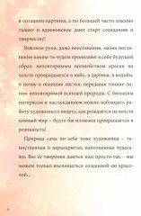Дочка-Ёлочка - Фото 5