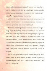 Дочка-Ёлочка - Фото 7