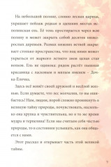 Дочка-Ёлочка - Фото 8
