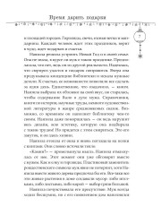 Десять новогодних чудес - Фото 4