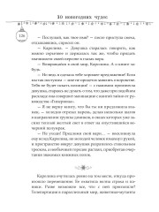 Десять новогодних чудес - Фото 9