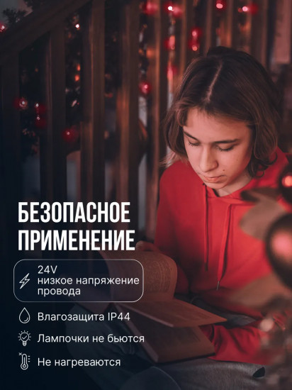 Электрогирлянда-конструктор «Бахрома»