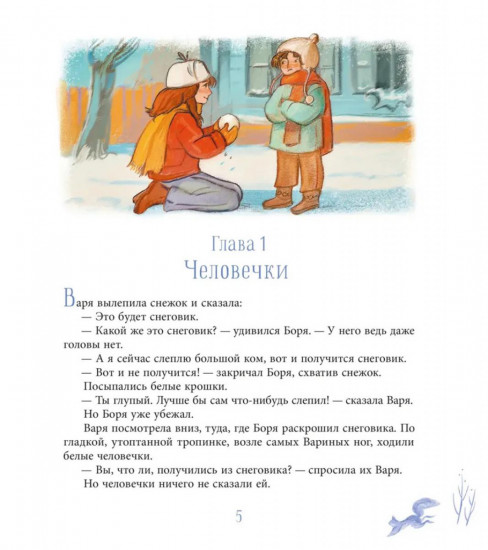 Орион падает на запад