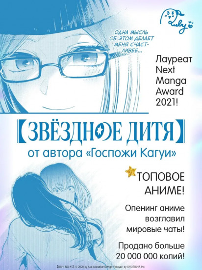 Звёздное дитя. Книга 2