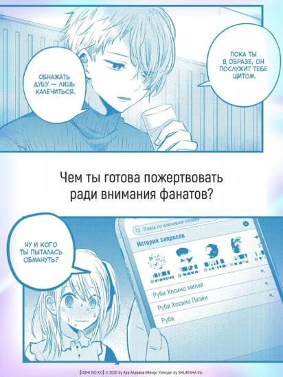 Звёздное дитя. Книга 2