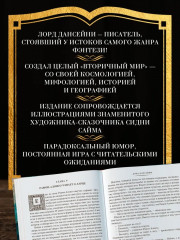 Человек, который съел феникса. Хроники Тенистой Долины - Фото 1