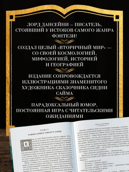 Человек, который съел феникса. Хроники Тенистой Долины