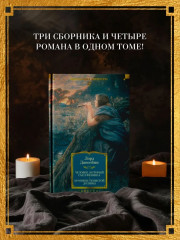 Человек, который съел феникса. Хроники Тенистой Долины - Фото 2