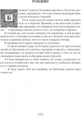 Человек, который съел феникса. Хроники Тенистой Долины - Фото 7