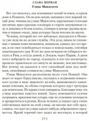 Человек, который не боялся - Фото 1