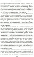Человек, который не боялся - Фото 2