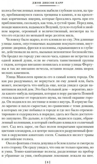 Человек, который не боялся