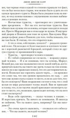 Человек, который не боялся - Фото 4
