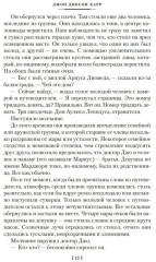 Человек, который не боялся - Фото 5