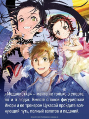 Медалистка. Книга 9 - Фото 4