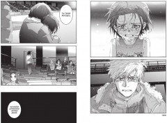 Медалистка. Книга 9 - Фото 10