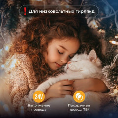 Удлинитель для гирлянд - Фото 1