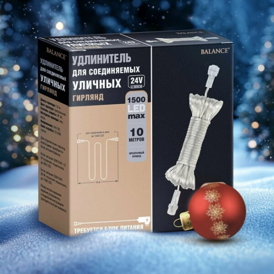 Удлинитель для гирлянд