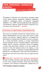 Болезни внутренних органов - Фото 4