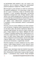 Болезни внутренних органов - Фото 9