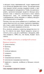 Болезни внутренних органов - Фото 10