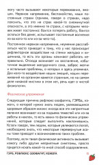 Болезни внутренних органов - Фото 12