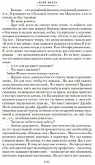 Сентябрьские розы. Письма незнакомке. Фиалки по средам - Фото 4