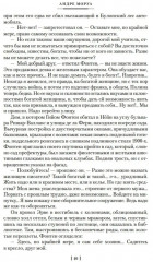 Сентябрьские розы. Письма незнакомке. Фиалки по средам - Фото 6