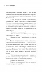 Пырей - Фото 2