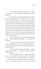 Пырей - Фото 3