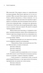 Пырей - Фото 4