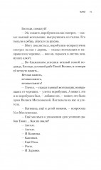 Пырей - Фото 5