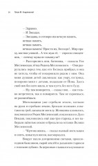 Пырей - Фото 6