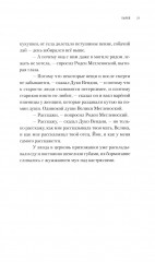 Пырей - Фото 7